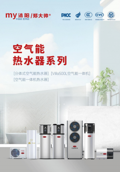 濟(jì)南空氣能暖氣片4